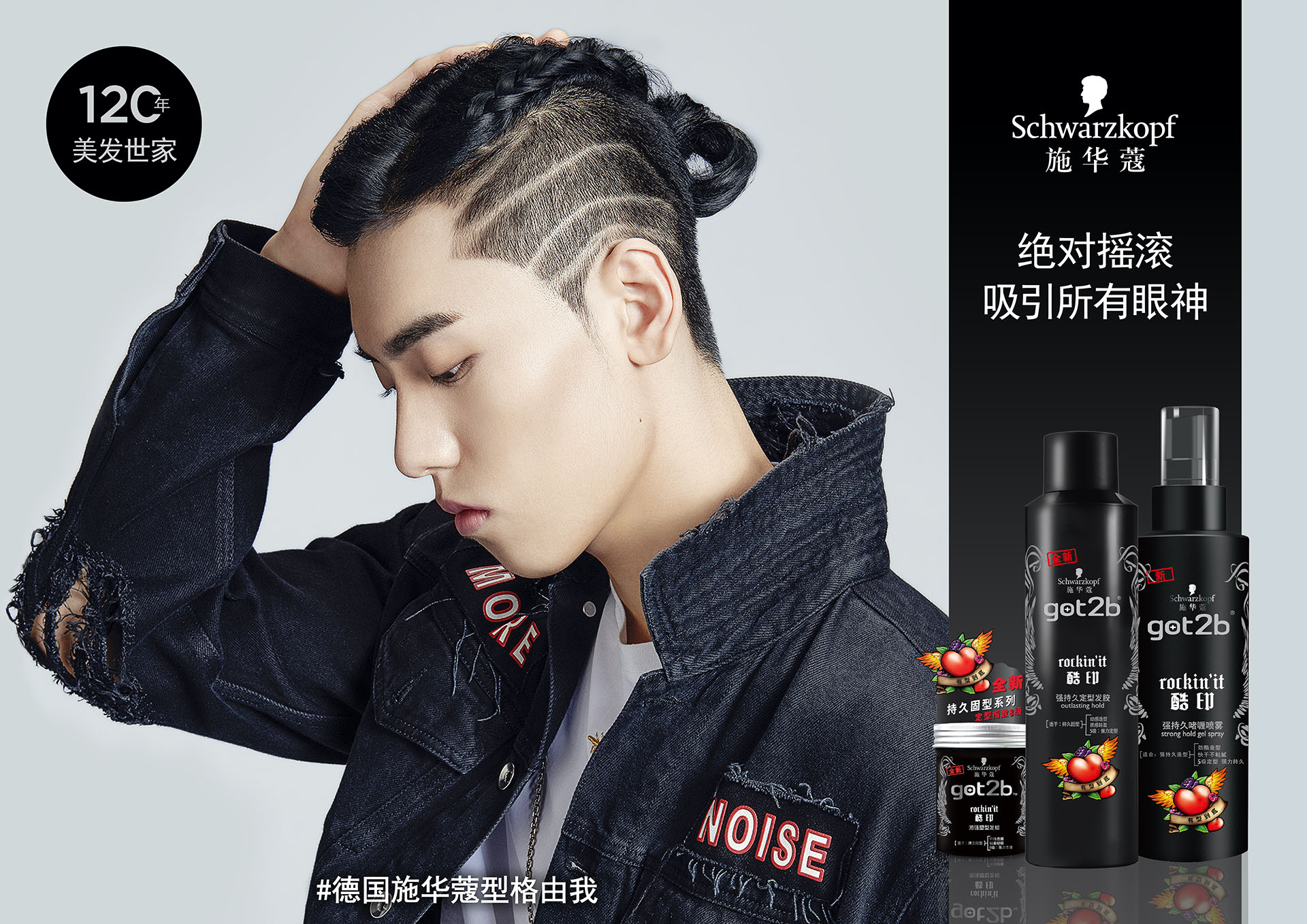 180611_Rockin IT_RGB