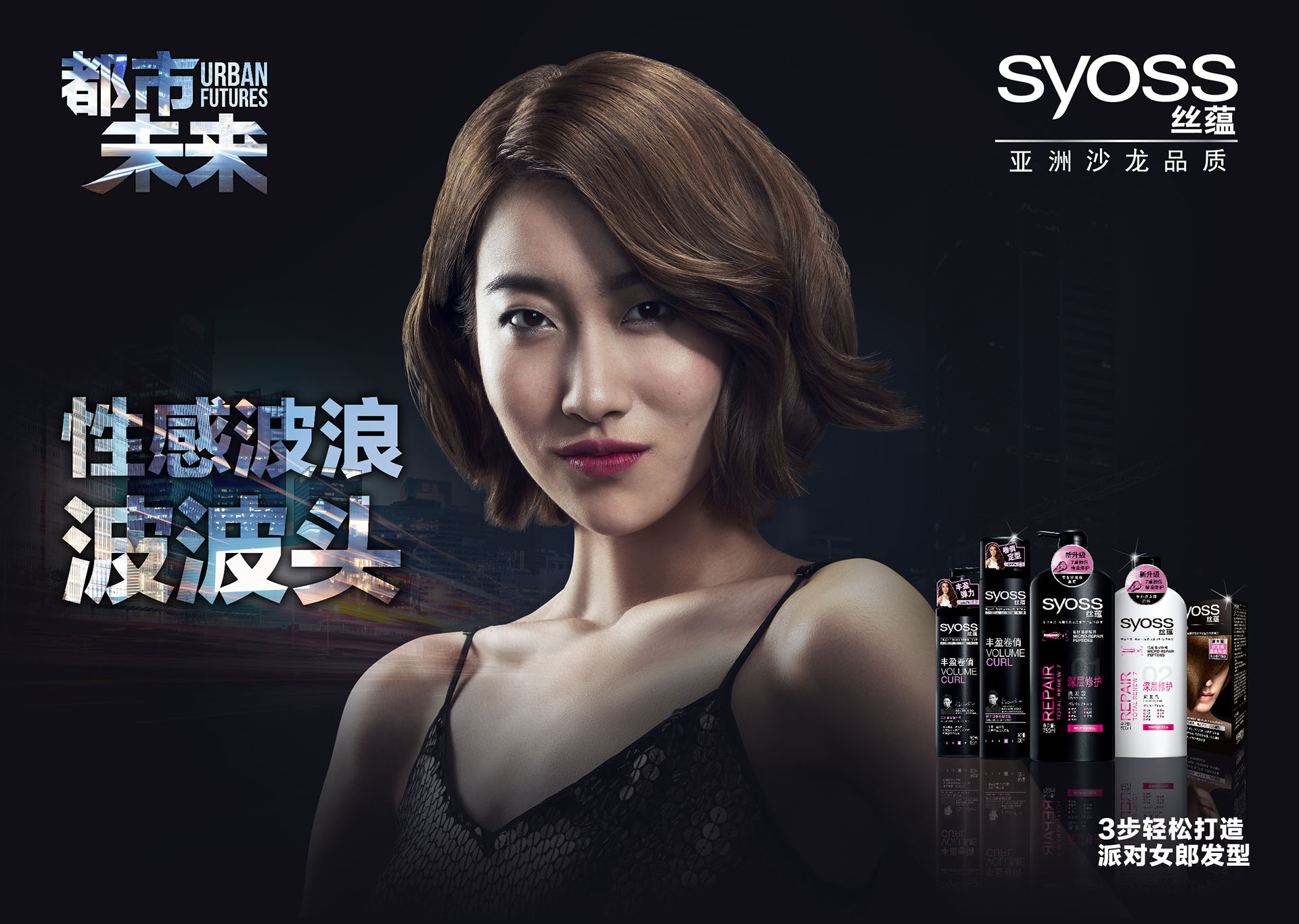 160419_SYOSS_KVs_allStyles_CN_2 160419_SYOSS_KVs_allStyles_CN_2